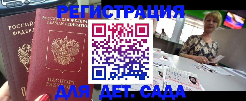 прописка в квартире в Ачинске