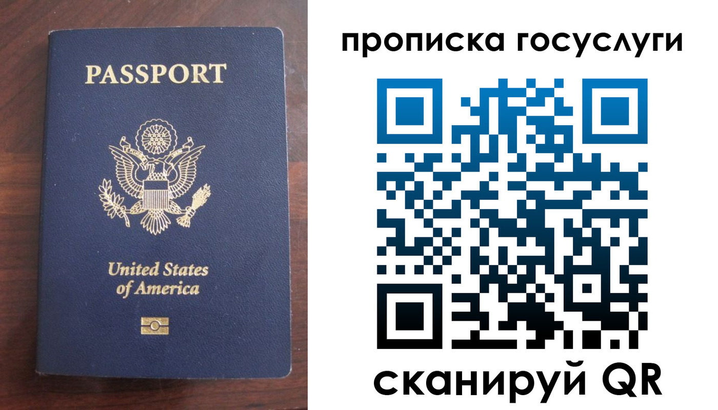 прописка в Ачинске