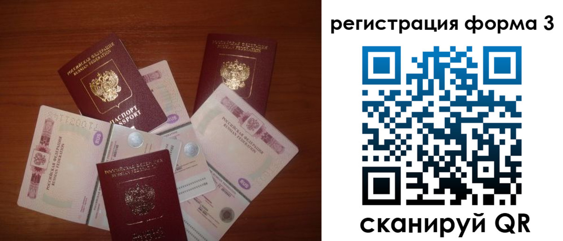временная регистрация в квартире в Ачинске