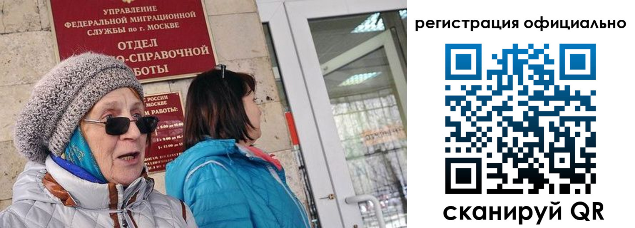 временная регистрация адрес в Ачинске