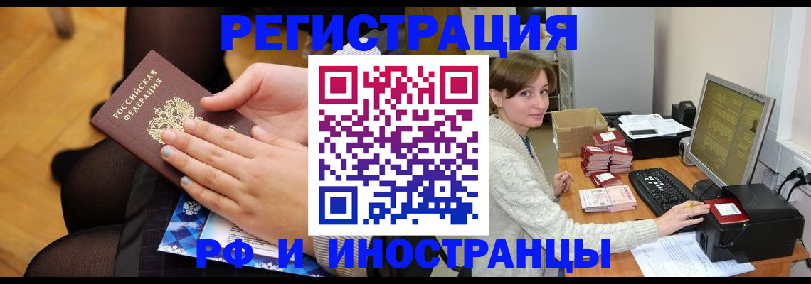 прописка паспорт в Ачинске