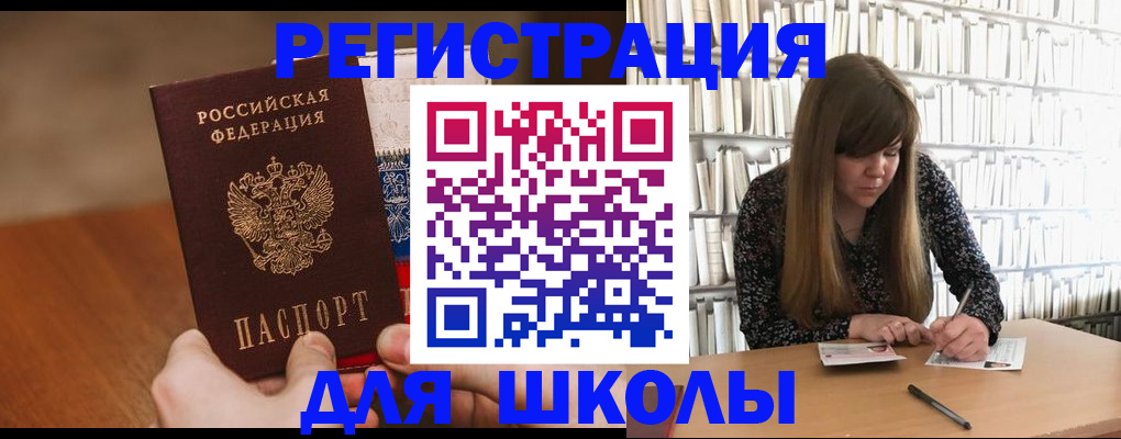 временная прописка в Ачинске