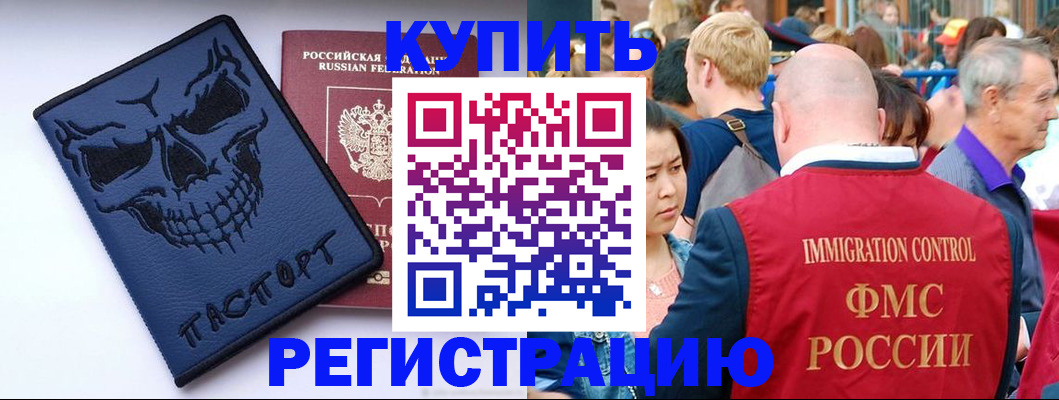 временная регистрация гарантия в Ачинске